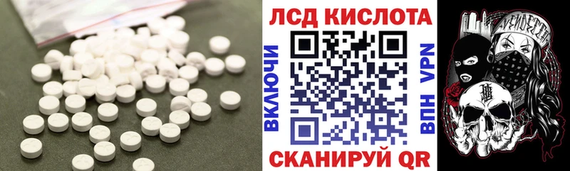 LSD-25 экстази кислота  Энгельс 