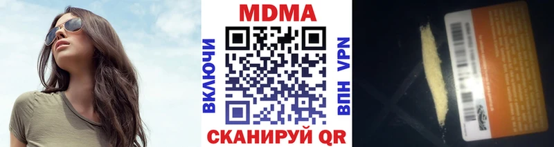 МДМА кристаллы Энгельс