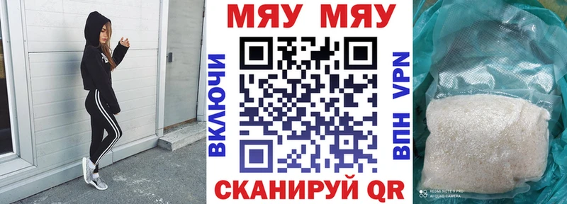 МЕФ кристаллы Энгельс